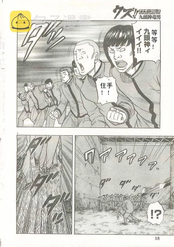 第21话 第5页