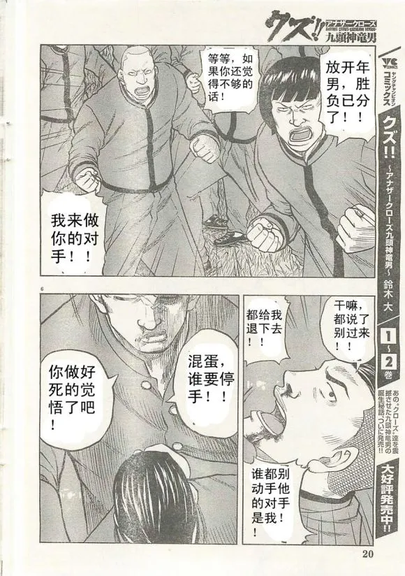 第21话 第7页