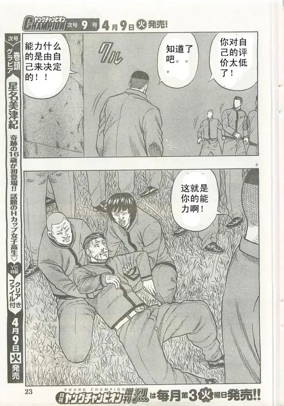 第21话 第10页