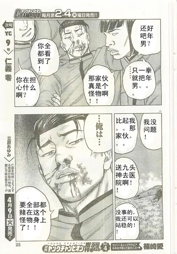 第21话 第12页