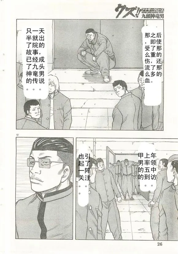 第21话 第13页