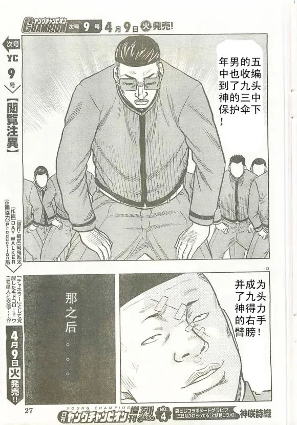 第21话 第14页