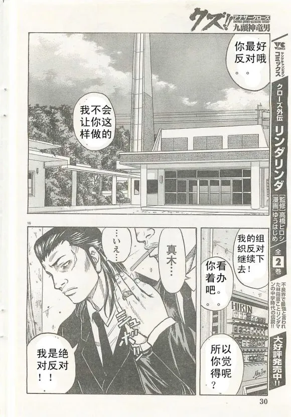 第21话 第17页