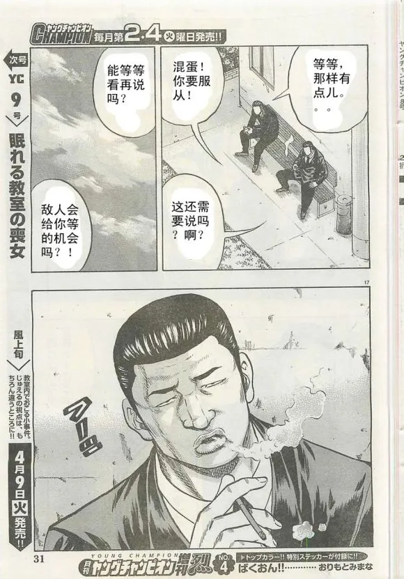 第21话 第18页