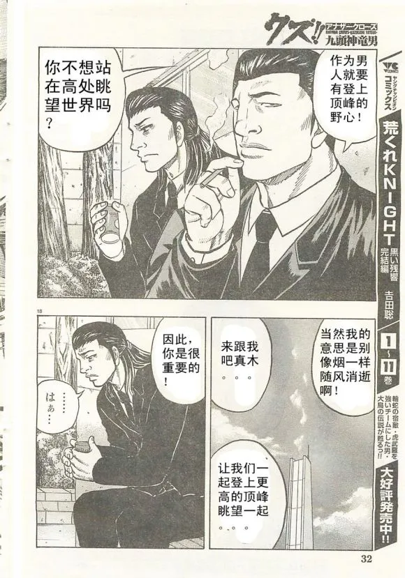 第21话 第19页