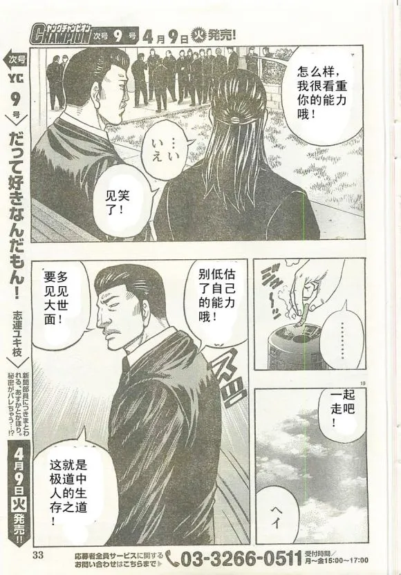 第21话 第20页