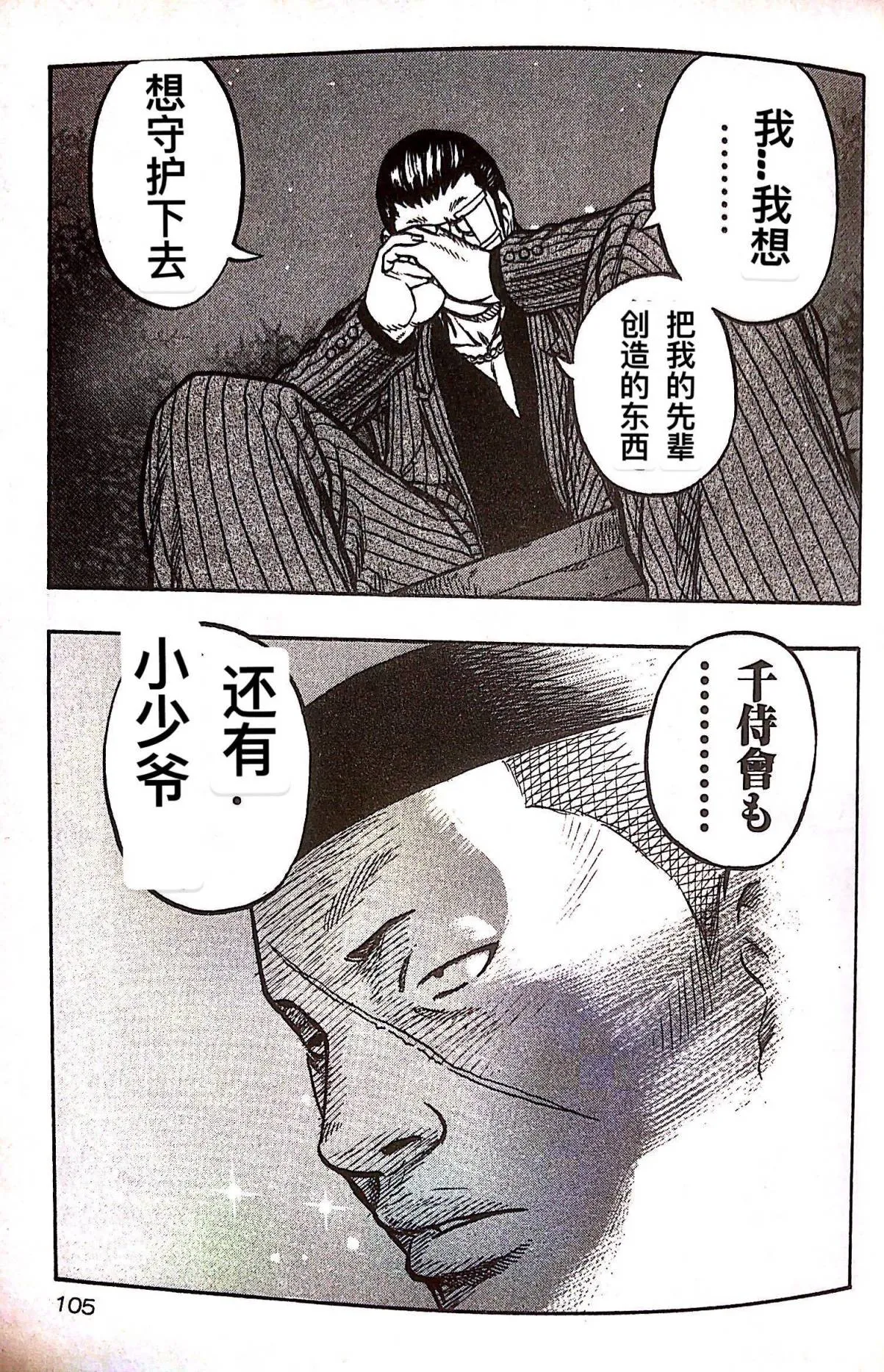 第23话 第19页