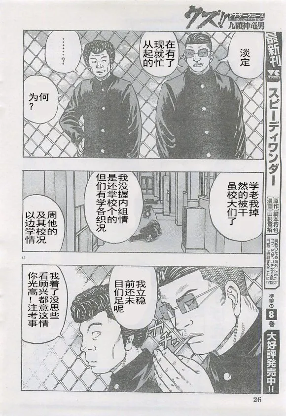 第25话 第13页