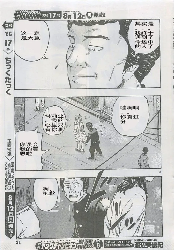 第25话 第18页