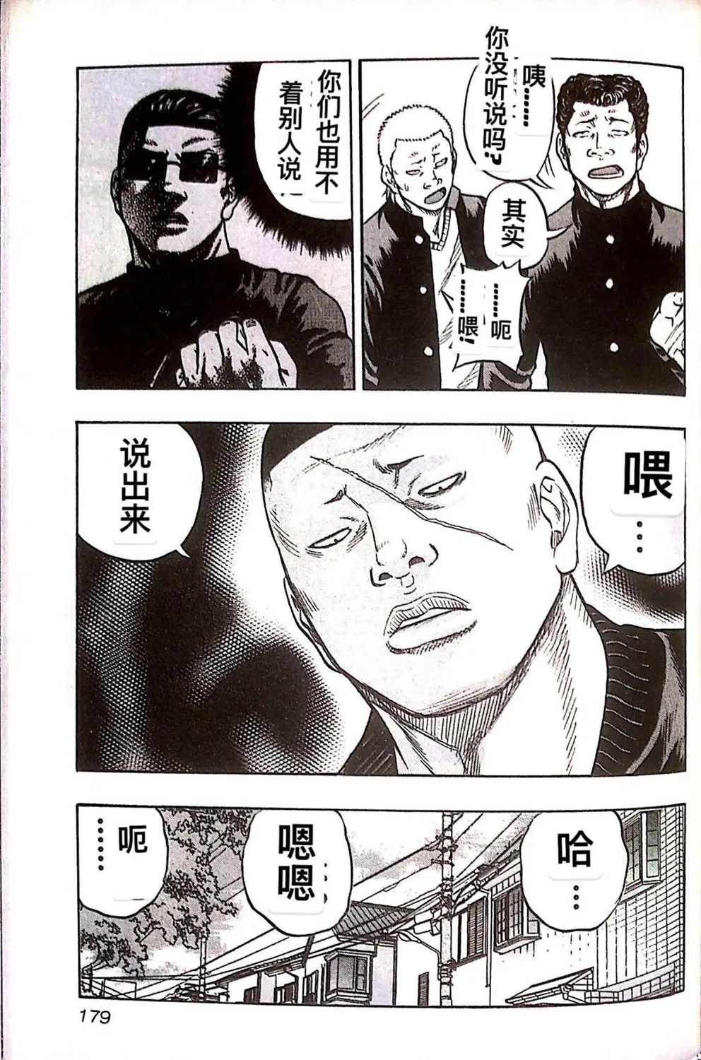 第27话 第9页