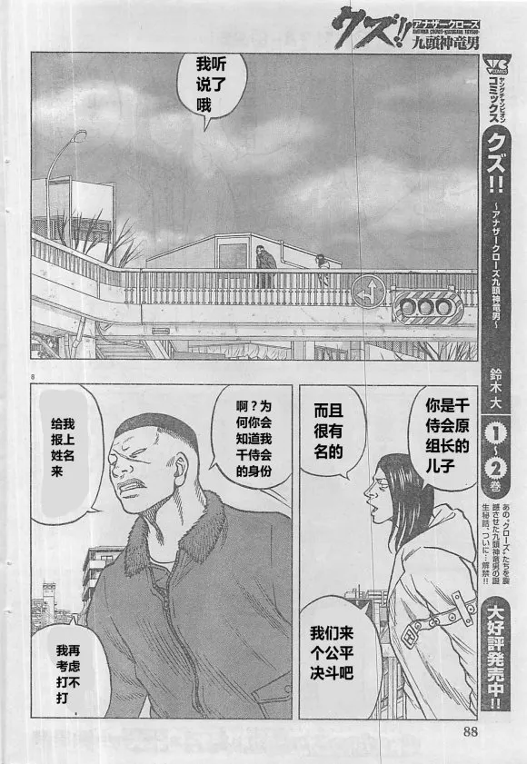 第30话 第9页