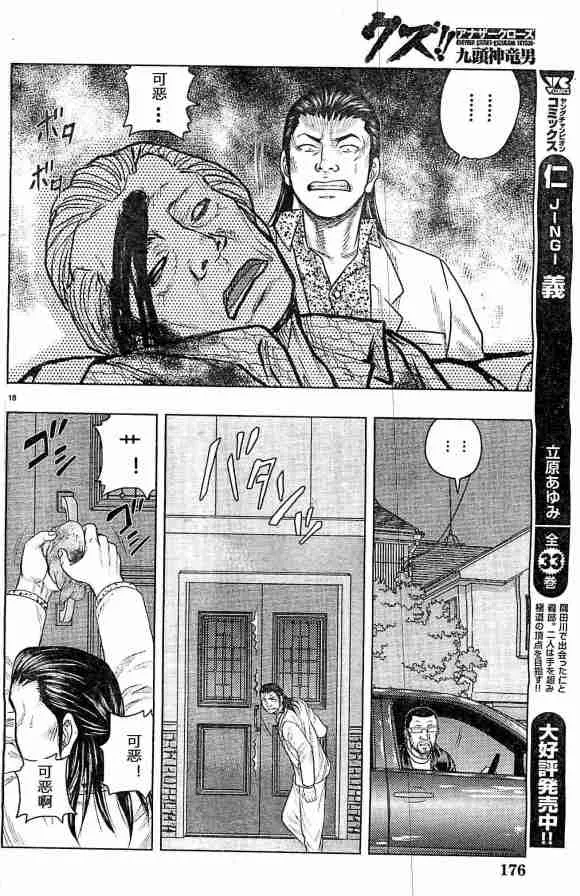 第32话 第18页
