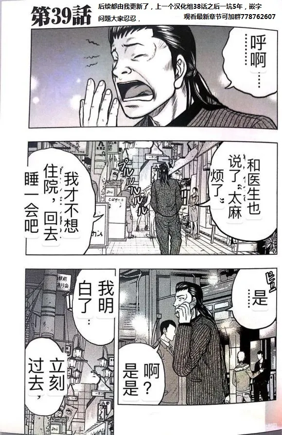 第39话 第1页