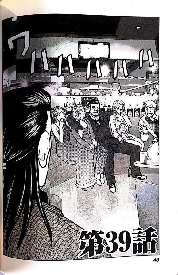第39话 第2页