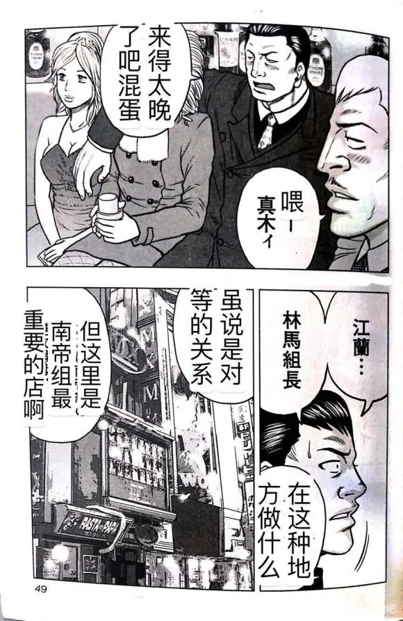 第39话 第3页