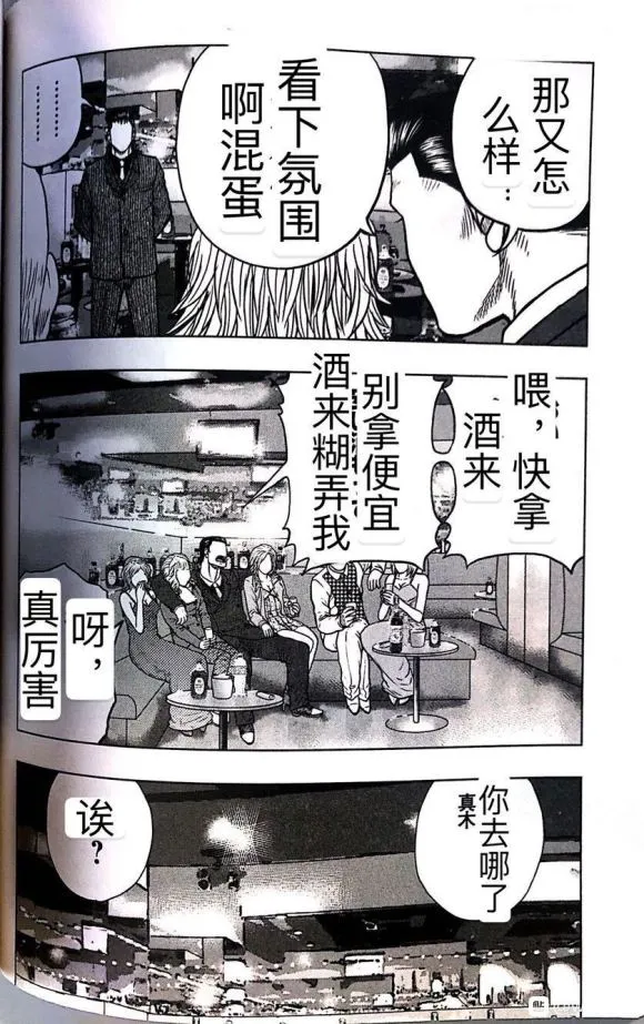 第39话 第4页