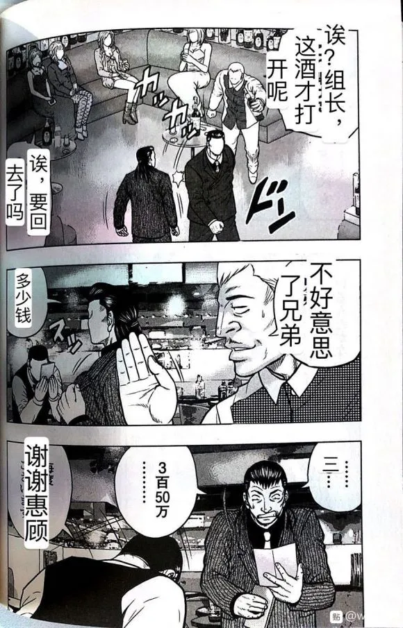 第39话 第6页