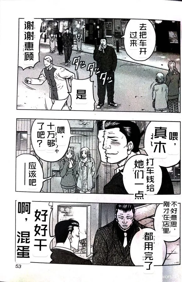 第39话 第7页