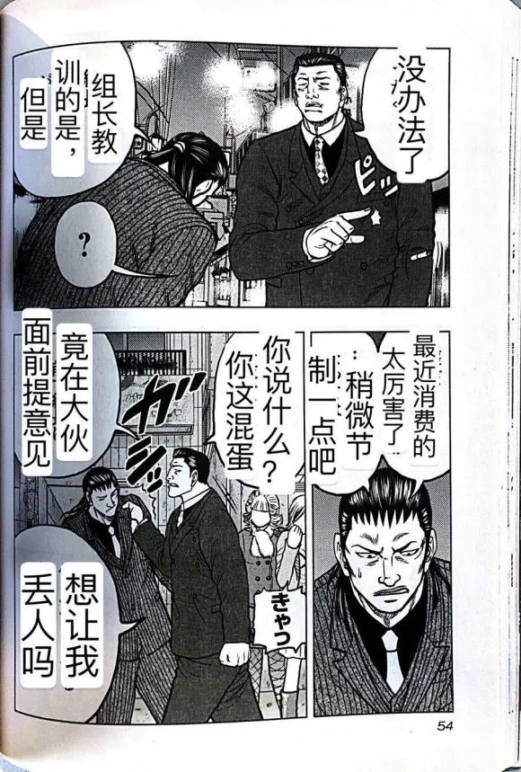 第39话 第8页