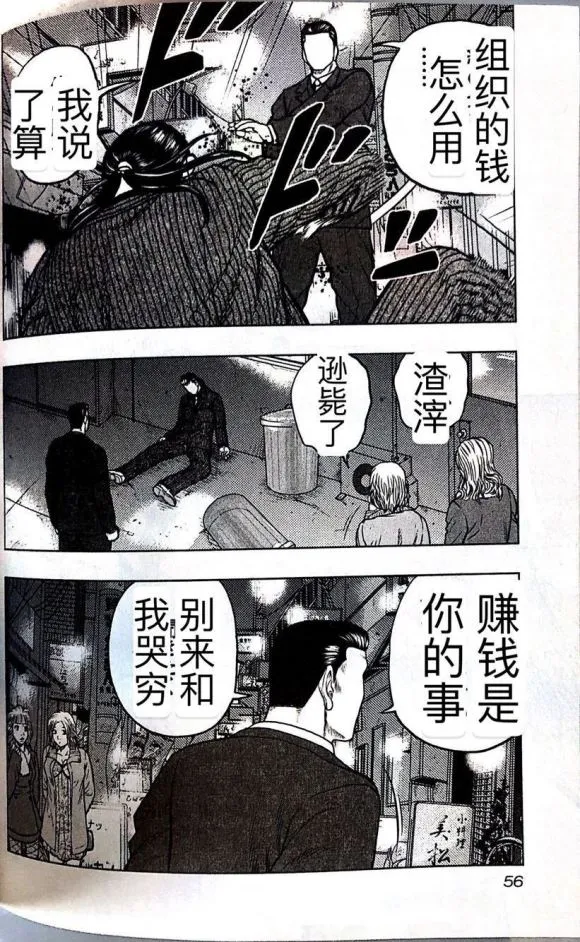 第39话 第10页