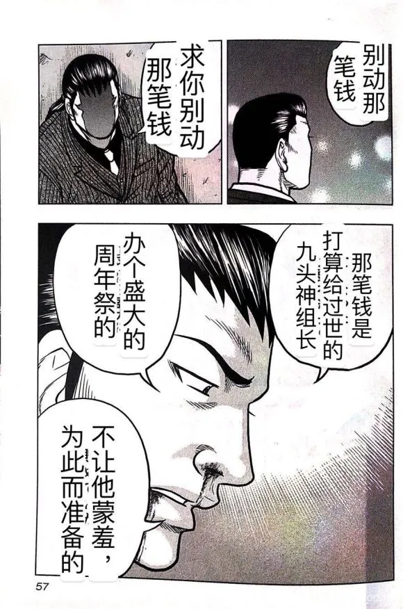 第39话 第11页