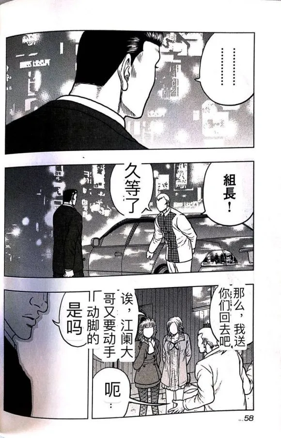 第39话 第12页