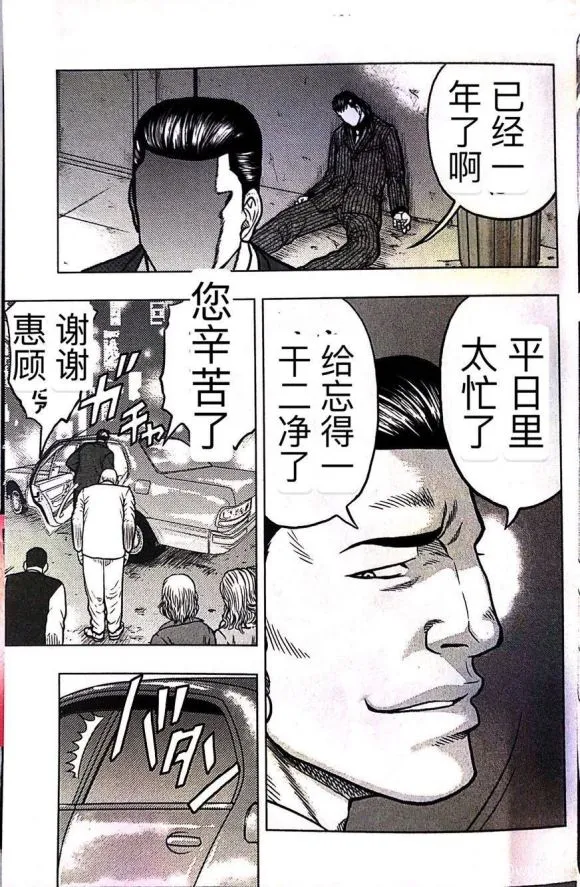 第39话 第13页