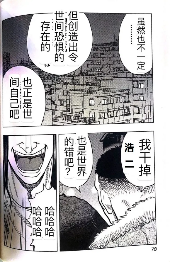 第40话 第10页