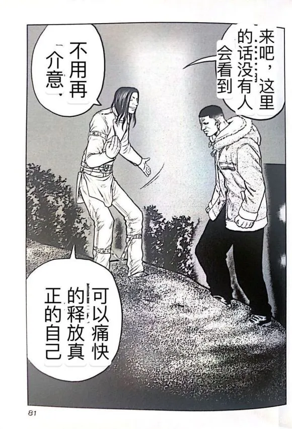 第40话 第14页