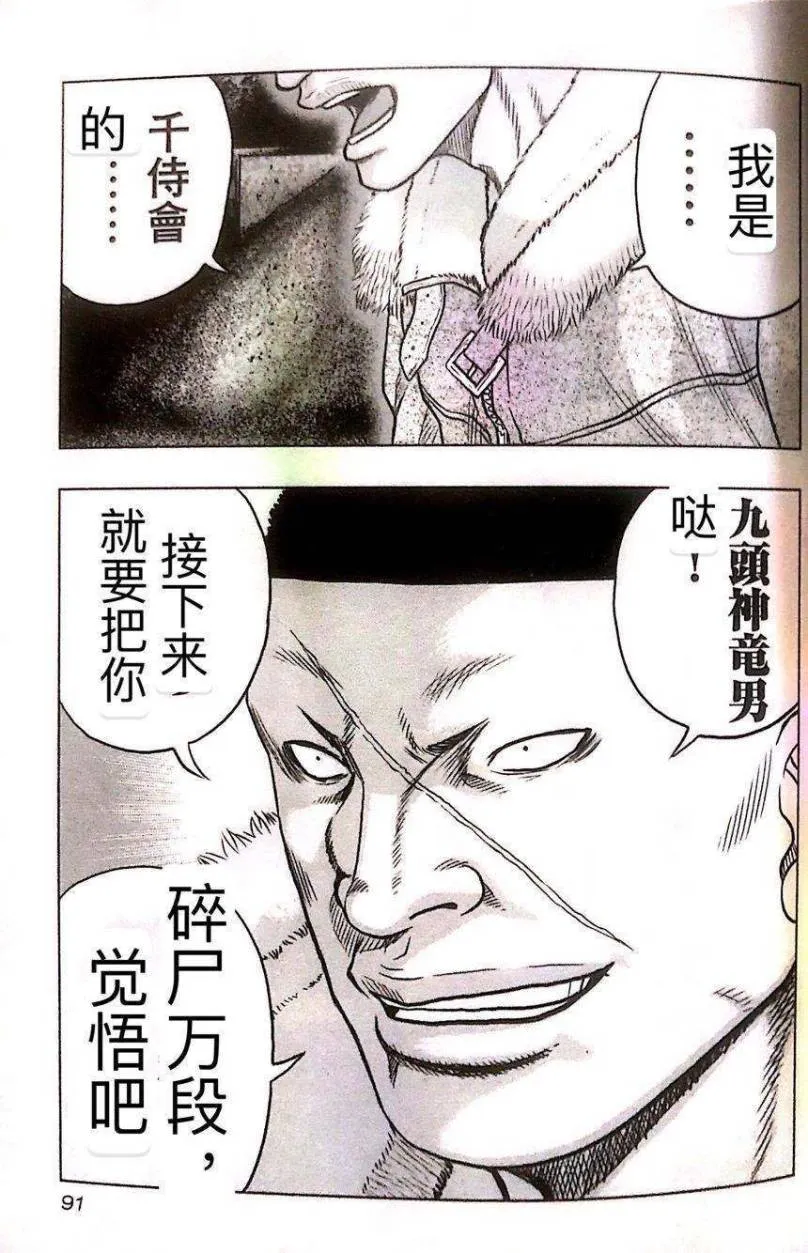 第41话 第3页