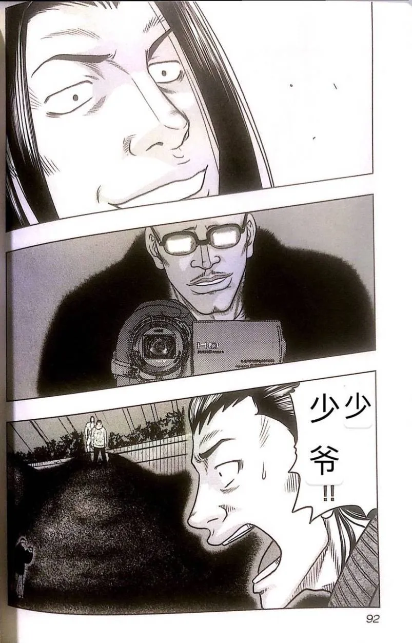 第41话 第4页