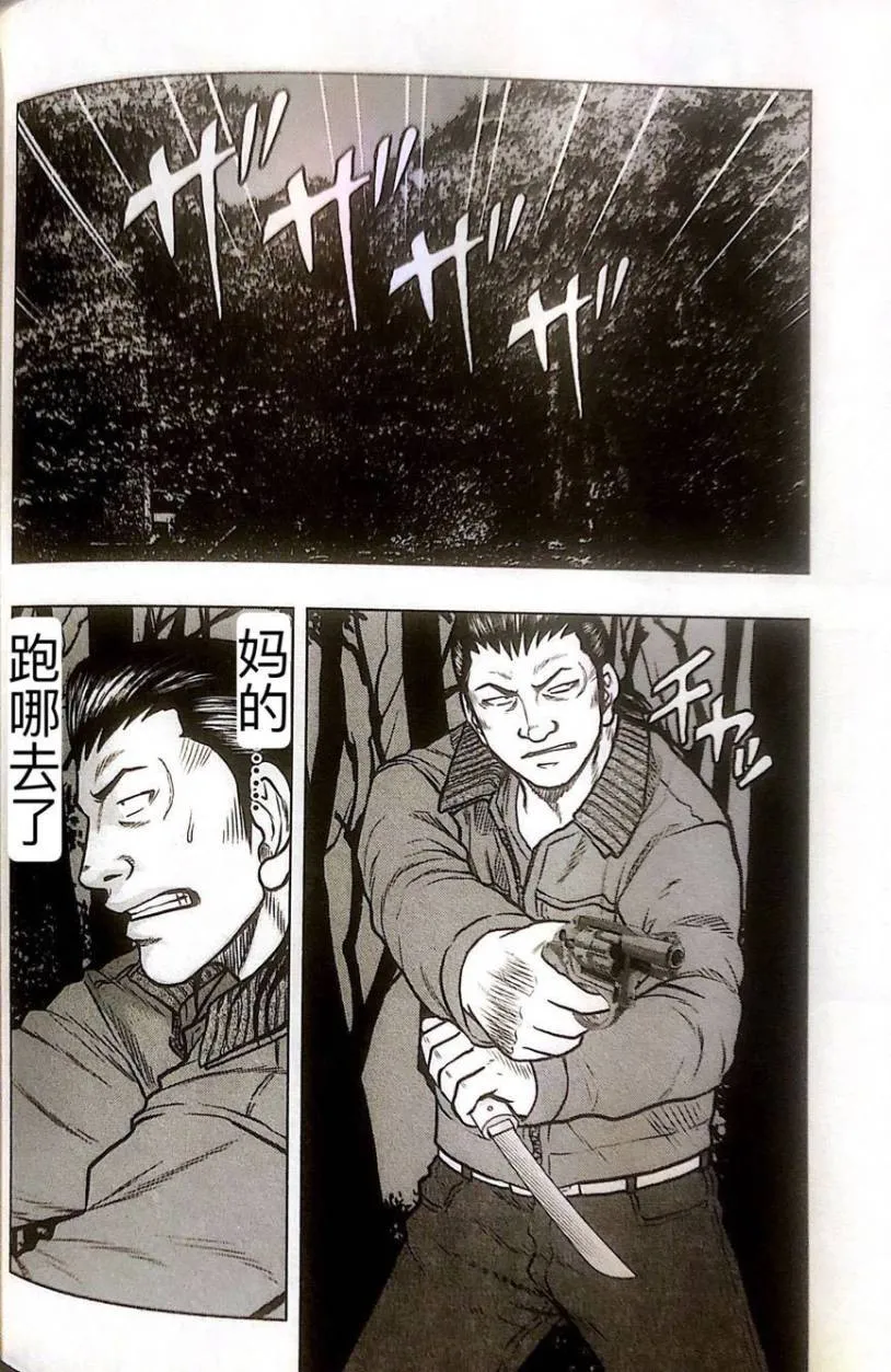 第41话 第8页