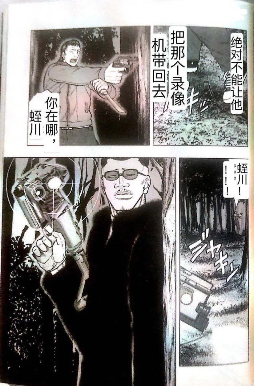 第41话 第9页