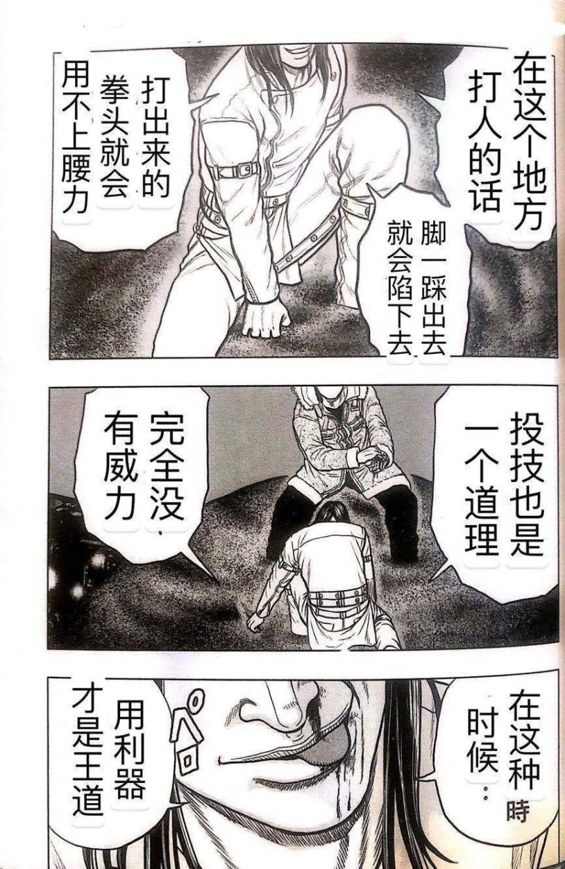 第41话 第17页