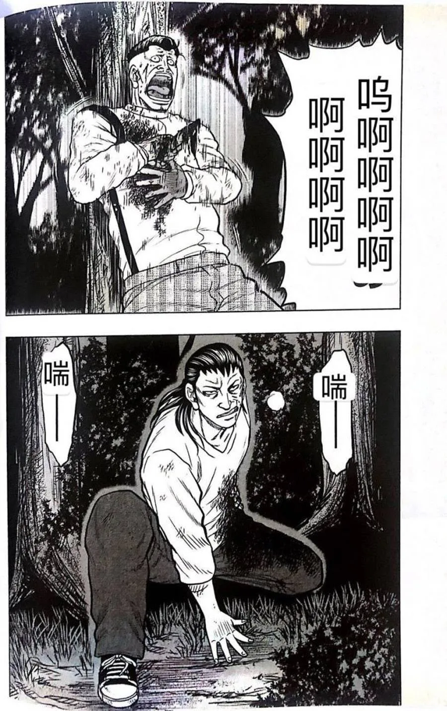 第44话 第12页