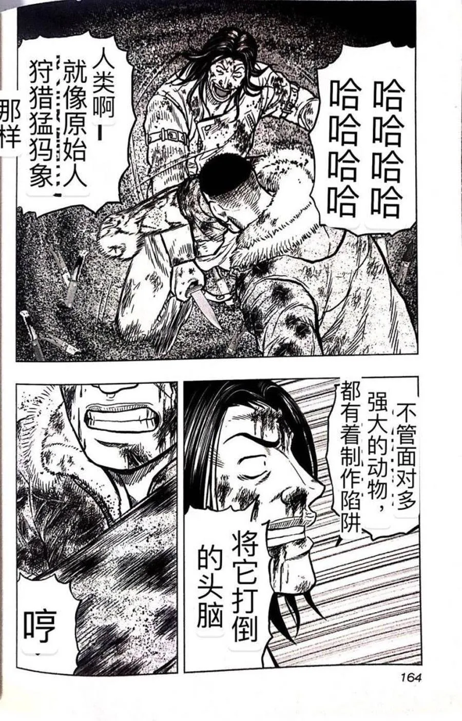 第44话 第14页