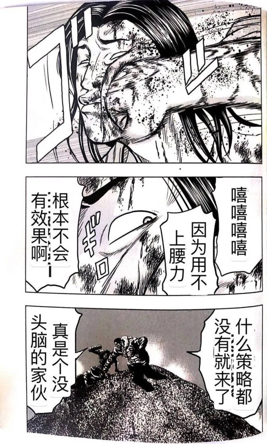 第44话 第15页
