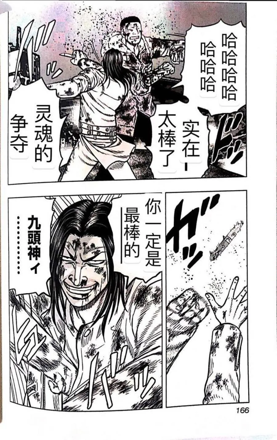 第44话 第16页