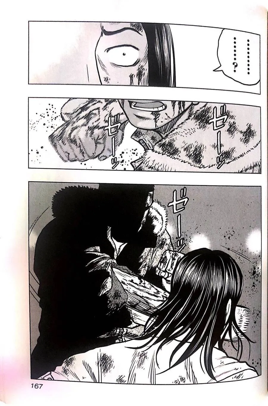 第44话 第17页