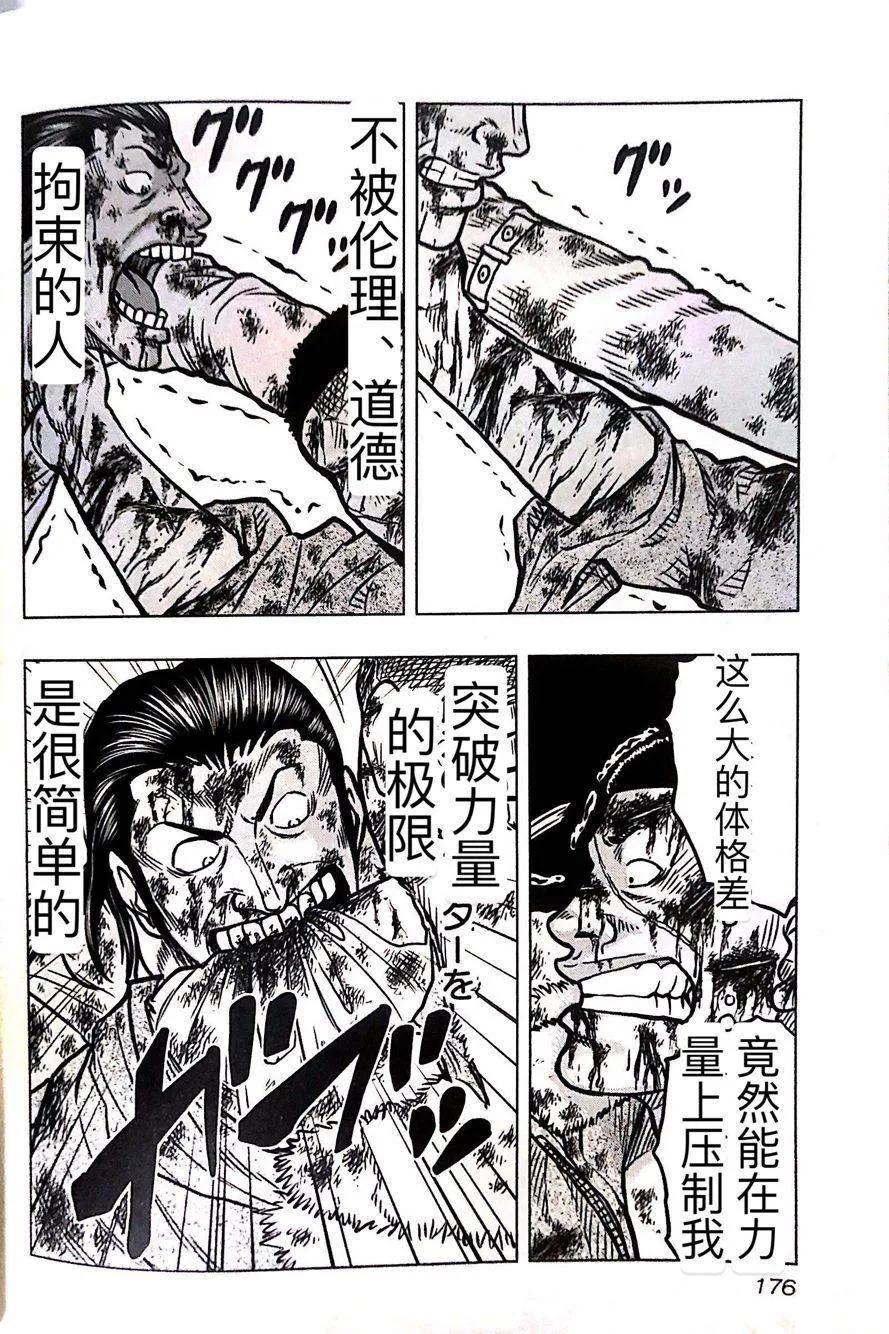 第45话 第6页