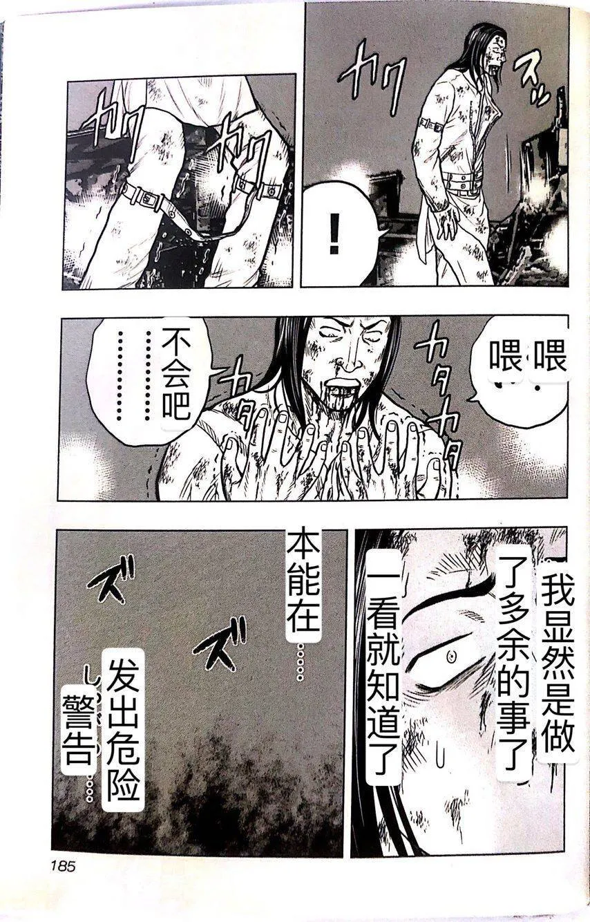 第45话 第15页