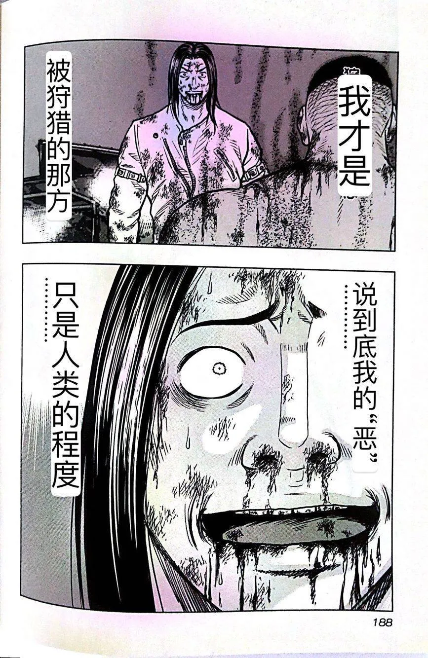 第45话 第17页