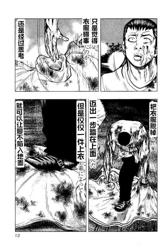 第46话 第13页