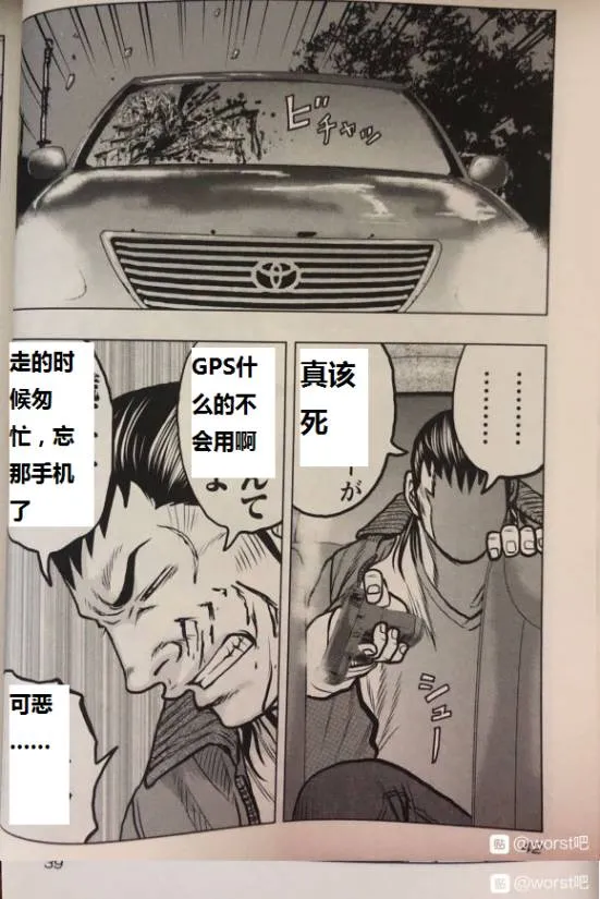 第47话 第16页