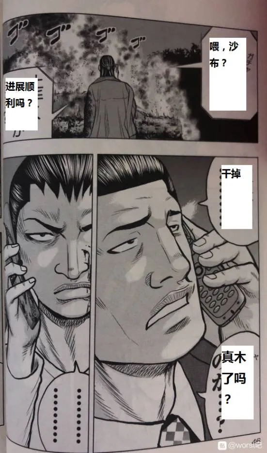 第47话 第20页