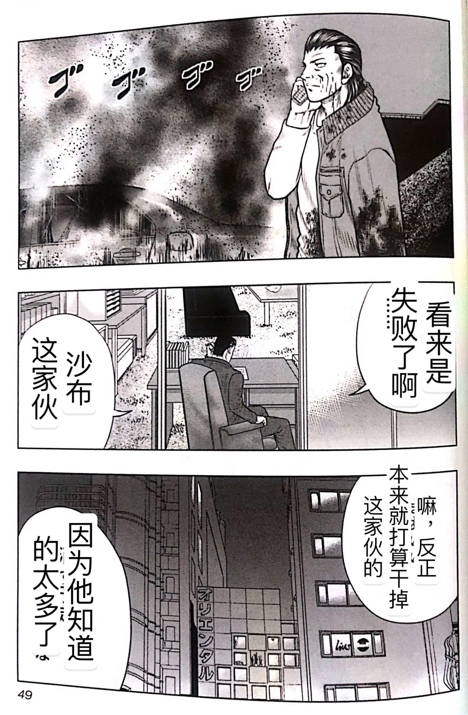 第48话 第3页