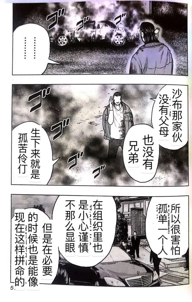 第48话 第5页