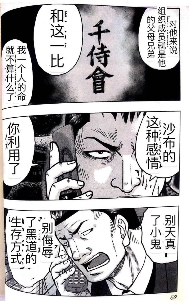 第48话 第6页