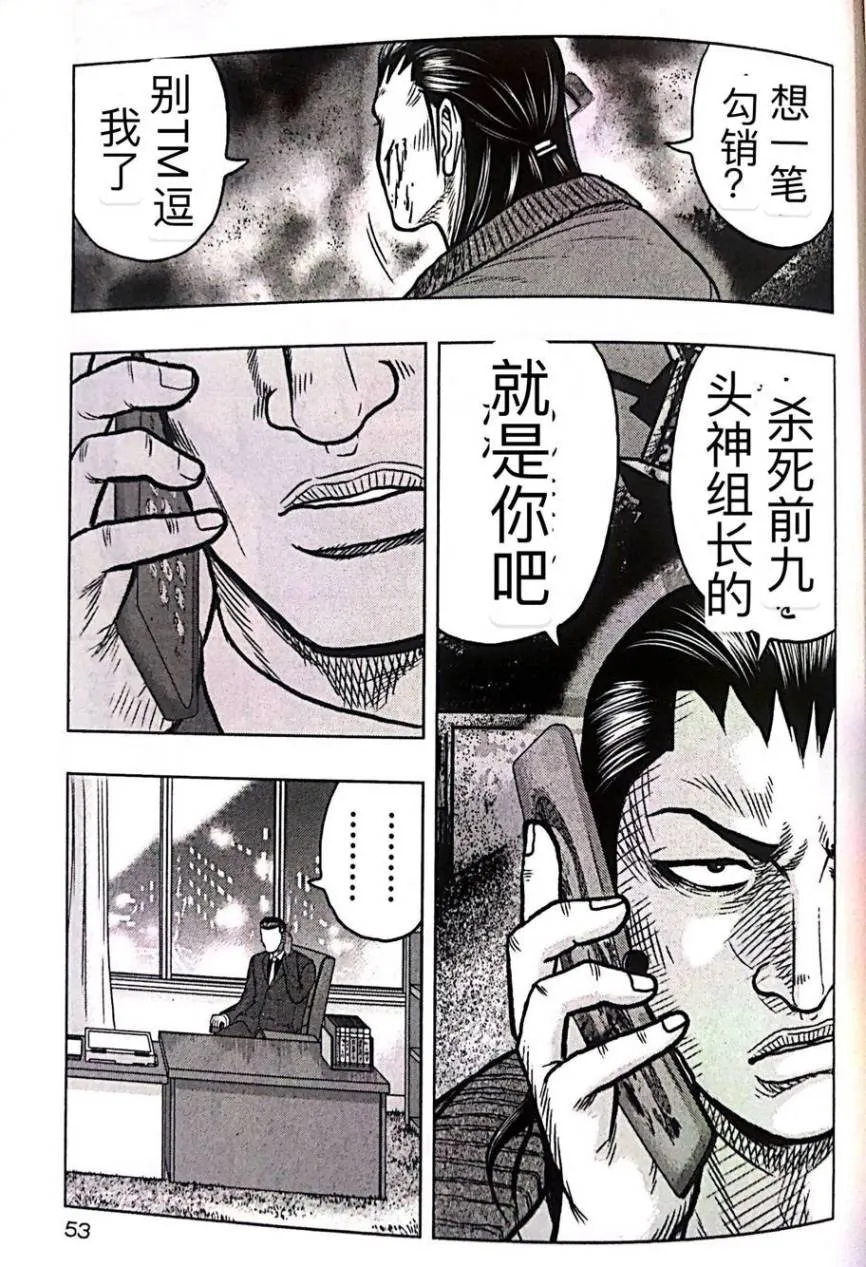 第48话 第7页