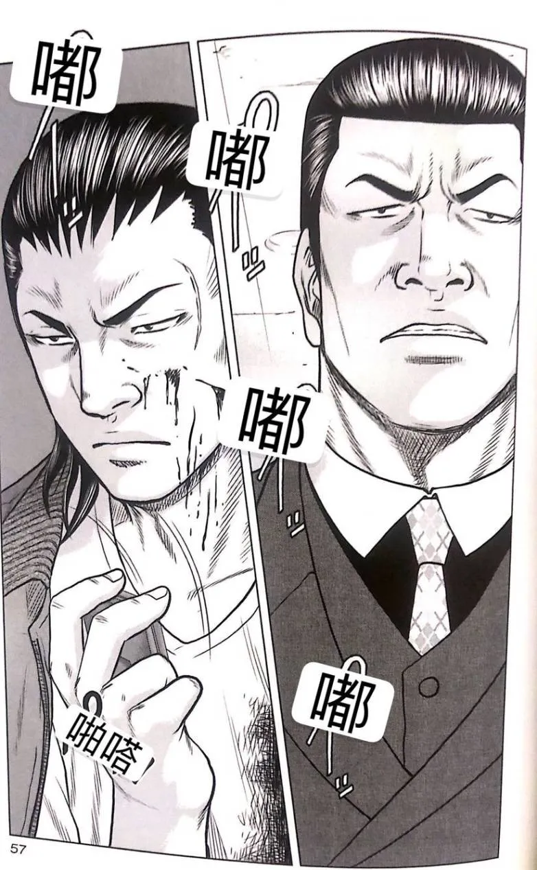 第48话 第11页
